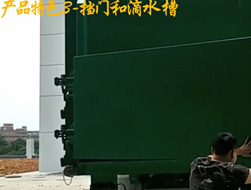擋門（mén）和（hé）滴水槽