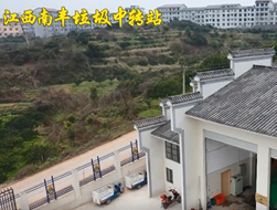 南豐進料