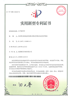 自（zì）平衡吊耳